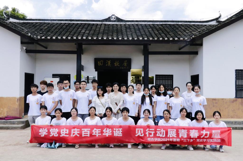 beat365英国官方网站“三下乡”党史学习教育实践团全体成员